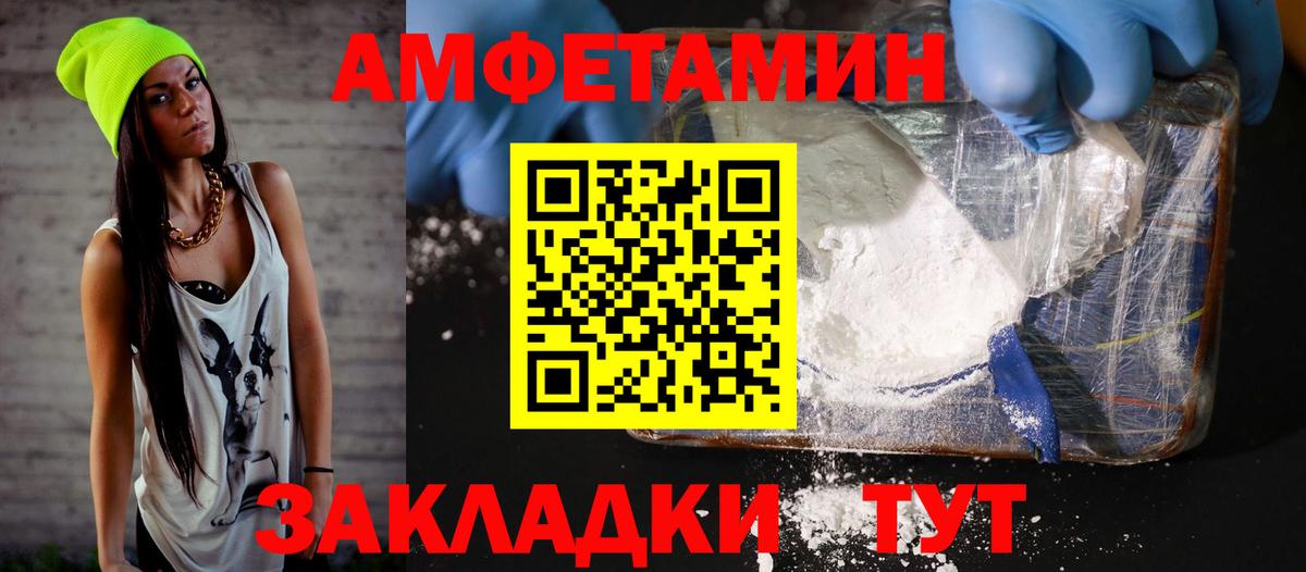 Amphetamine VHQ  shop формула  Воркута  Вход с VPN 