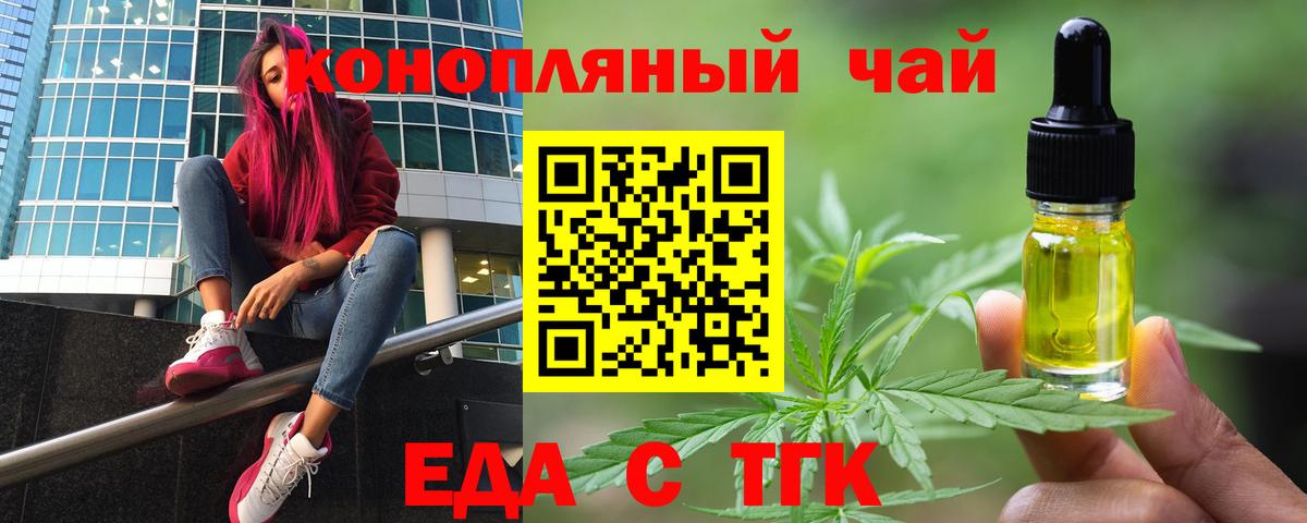 Еда ТГК конопля  Вход с VPN  Воркута 