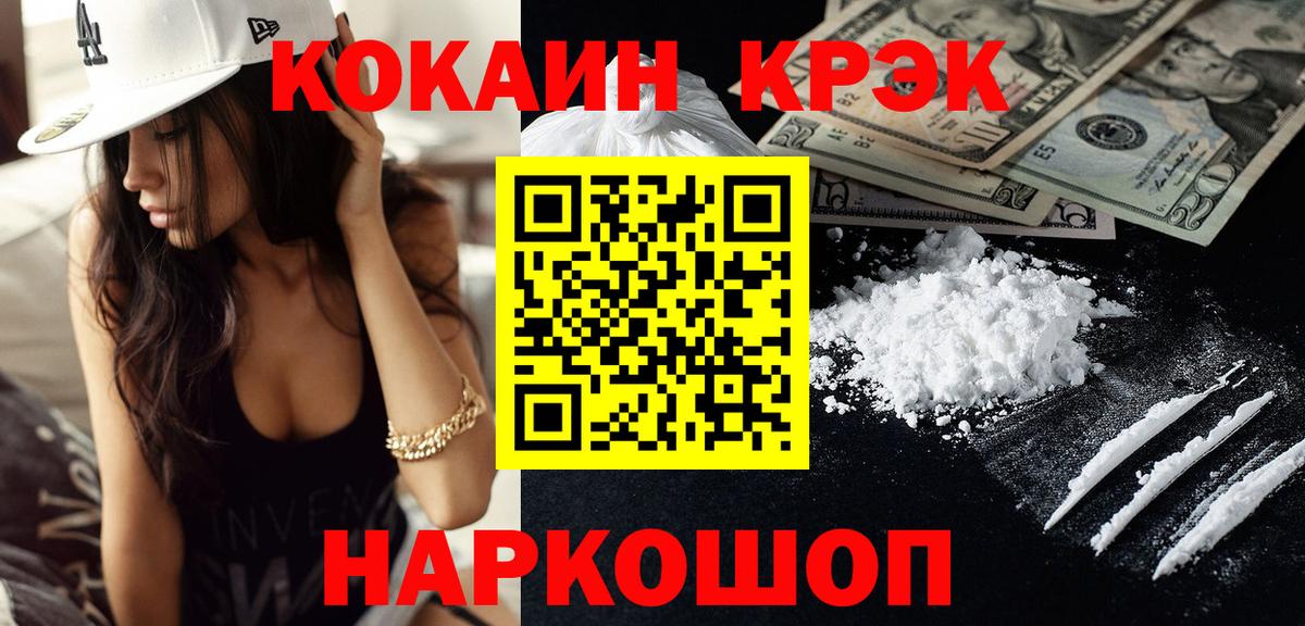 Кокаин VHQ Воркута