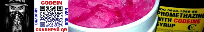 Кодеин Purple Drank  omg ссылка  Воркута 