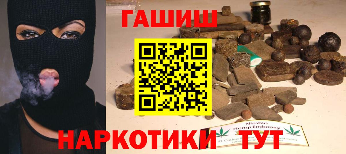 Гашиш Premium Воркута