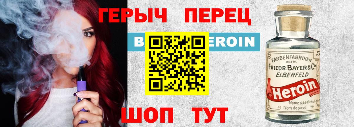 Воркута  Героин белый  Вход с VPN 