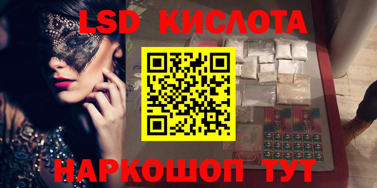 ЛСД экстази кислота Воркута