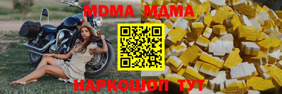 МДМА VHQ  MDMA кристаллы  Воркута  Вход с VPN 