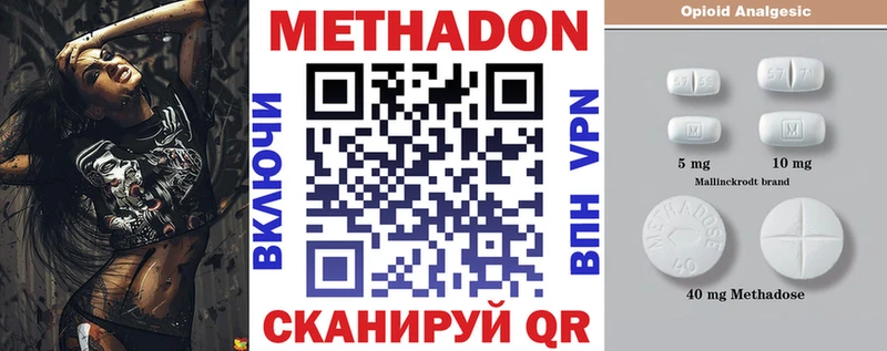 МЕТАДОН мёд Воркута