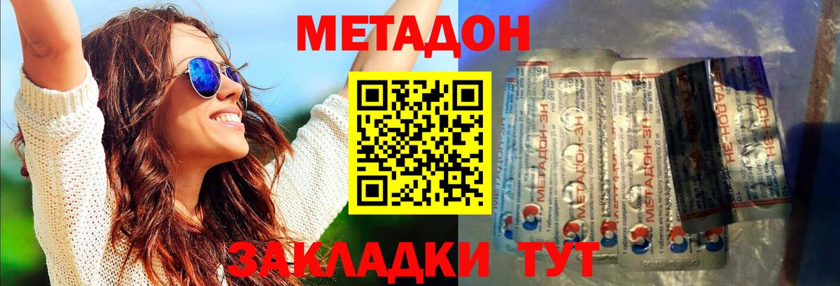 Метадон белоснежный  Метадон кристалл  Воркута  Вход с VPN 