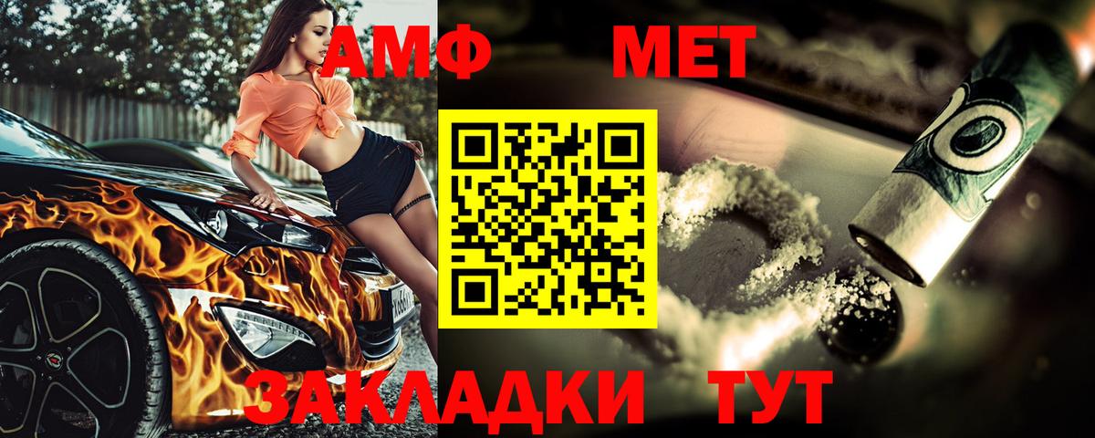 Первитин Декстрометамфетамин 99.9% Воркута