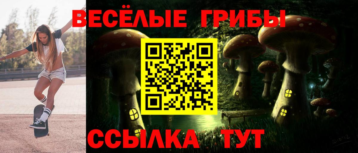 Галлюциногенные грибы Magic Shrooms  Вход с VPN  наркота  Воркута  Галлюциногенные грибы MAGIC MUSHROOMS 